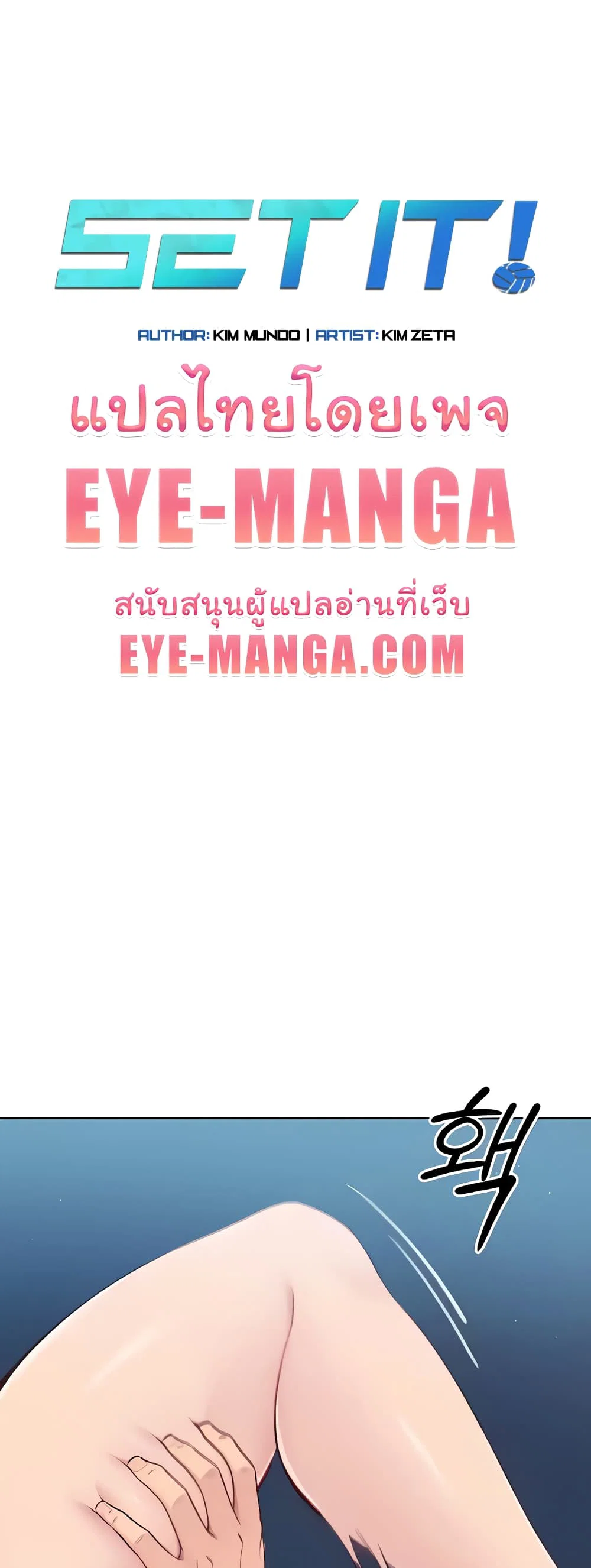 การตั้งค่า ตอนที่ 8 หน้า 1 - โดจินแปลไทย