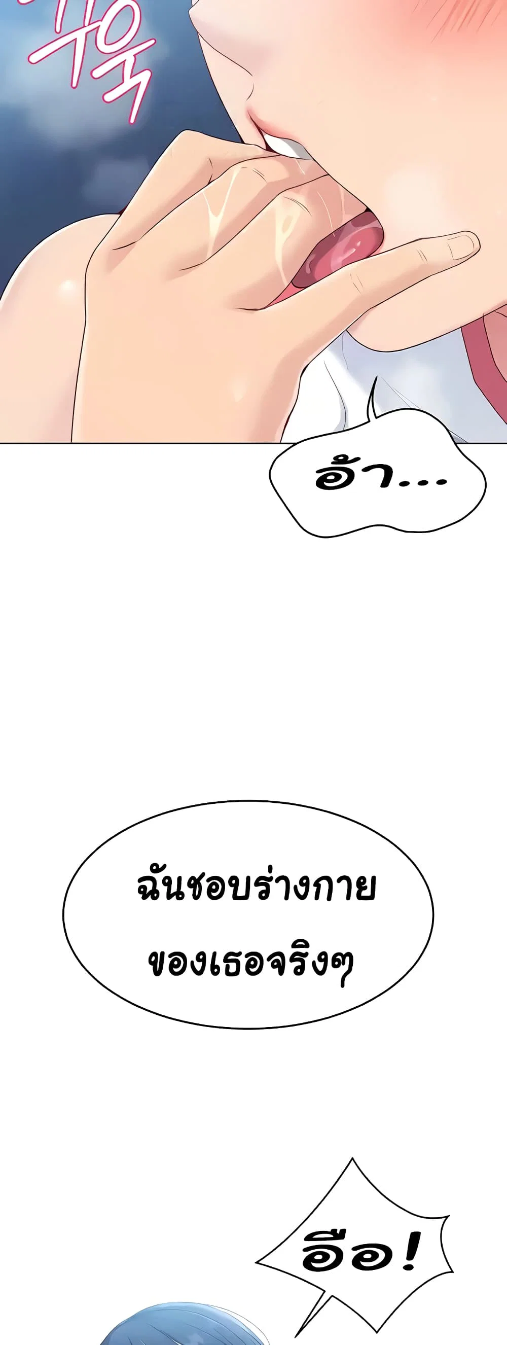 การตั้งค่า ตอนที่ 8 หน้า 12 - โดจินแปลไทย