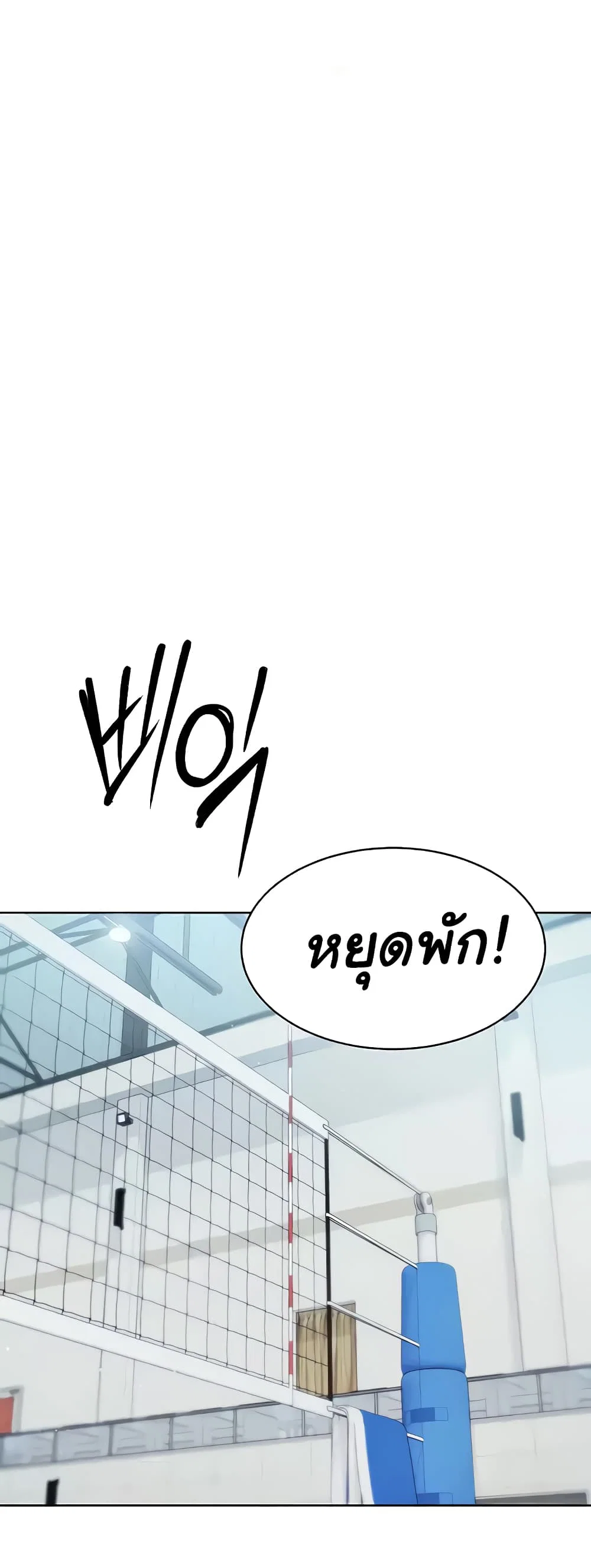 การตั้งค่า ตอนที่ 8 หน้า 14 - โดจินแปลไทย