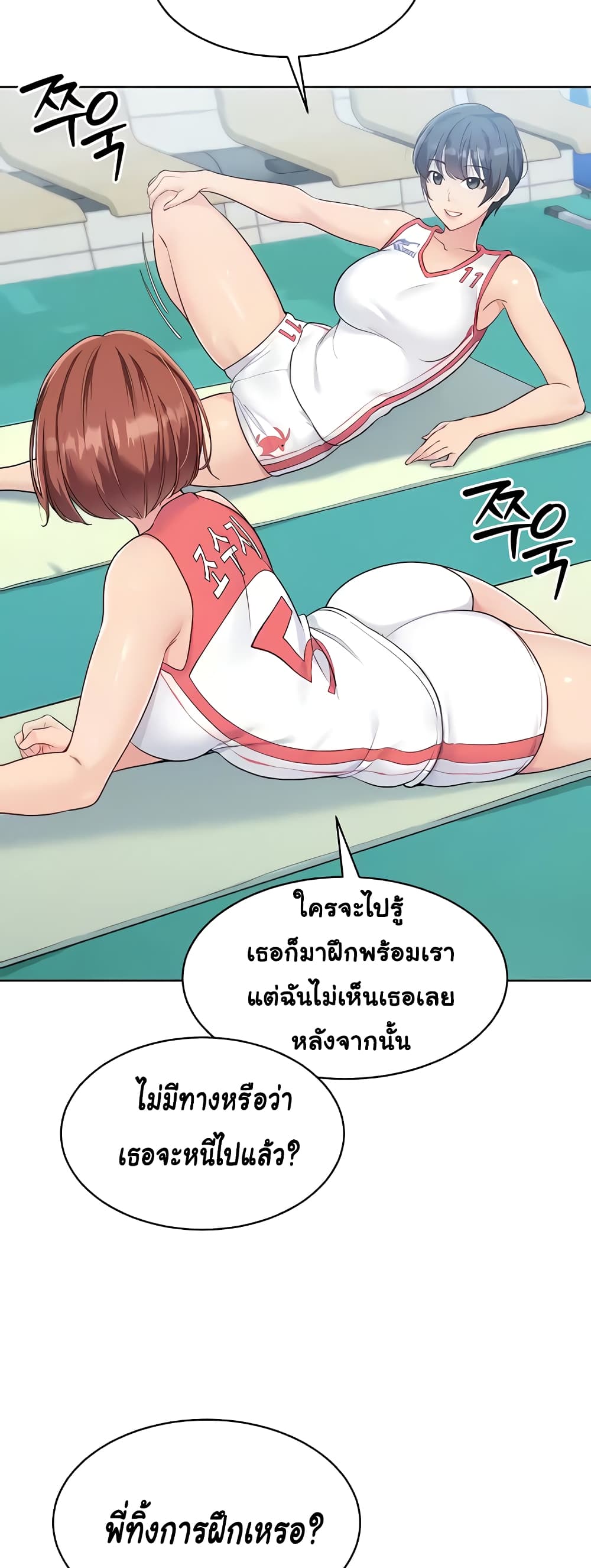 การตั้งค่า ตอนที่ 8 หน้า 16 - โดจินแปลไทย