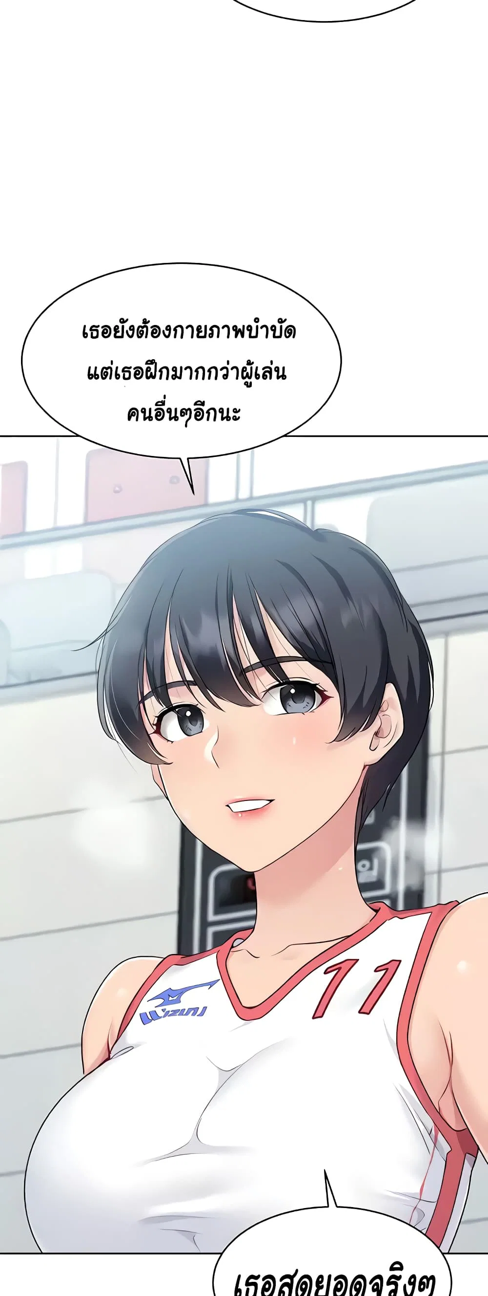 การตั้งค่า ตอนที่ 8 หน้า 18 - โดจินแปลไทย