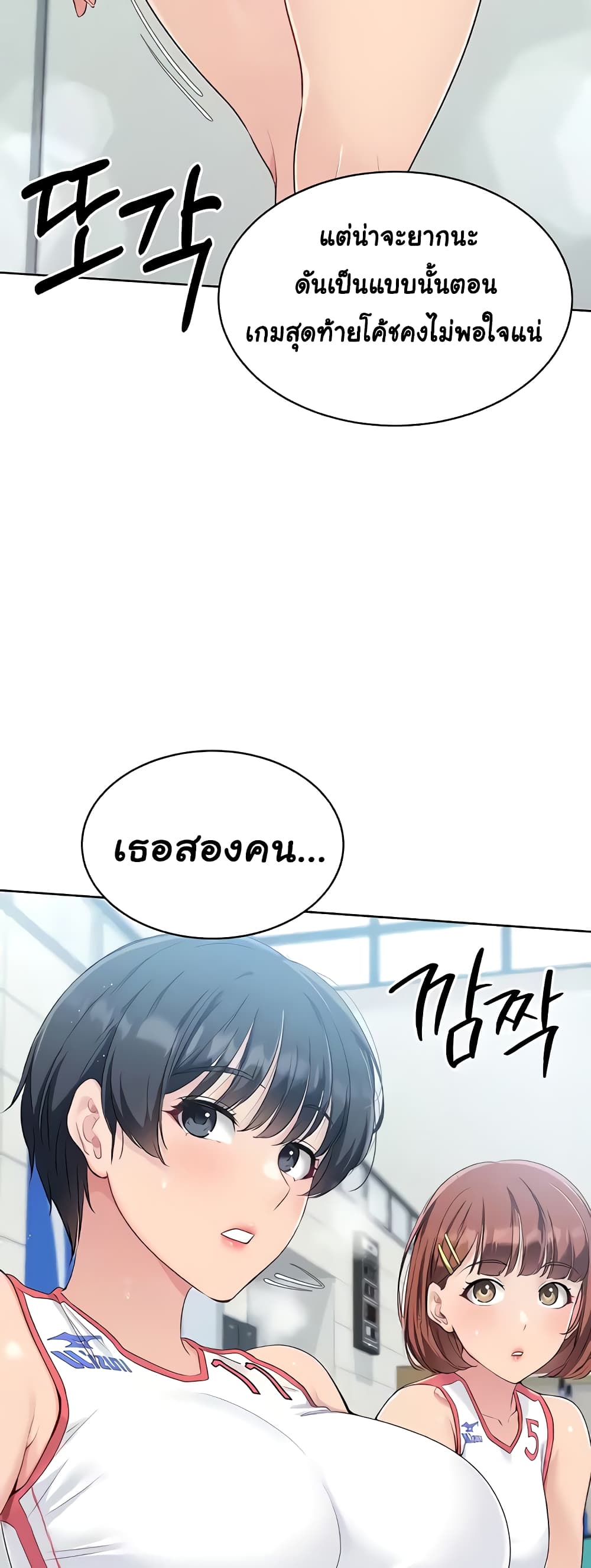 การตั้งค่า ตอนที่ 8 หน้า 20 - โดจินแปลไทย