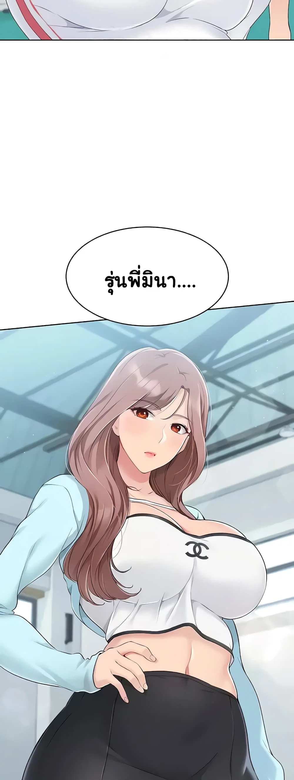 การตั้งค่า ตอนที่ 8 หน้า 21 - โดจินแปลไทย