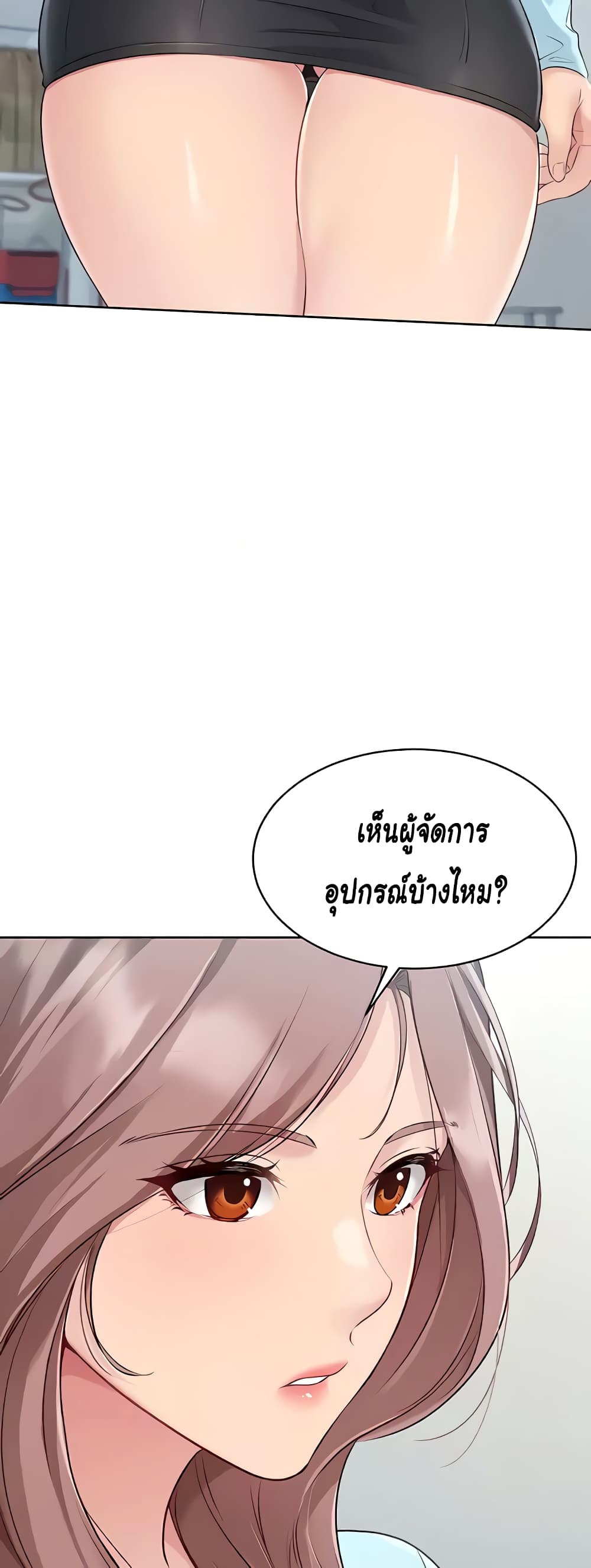 การตั้งค่า ตอนที่ 8 หน้า 22 - โดจินแปลไทย