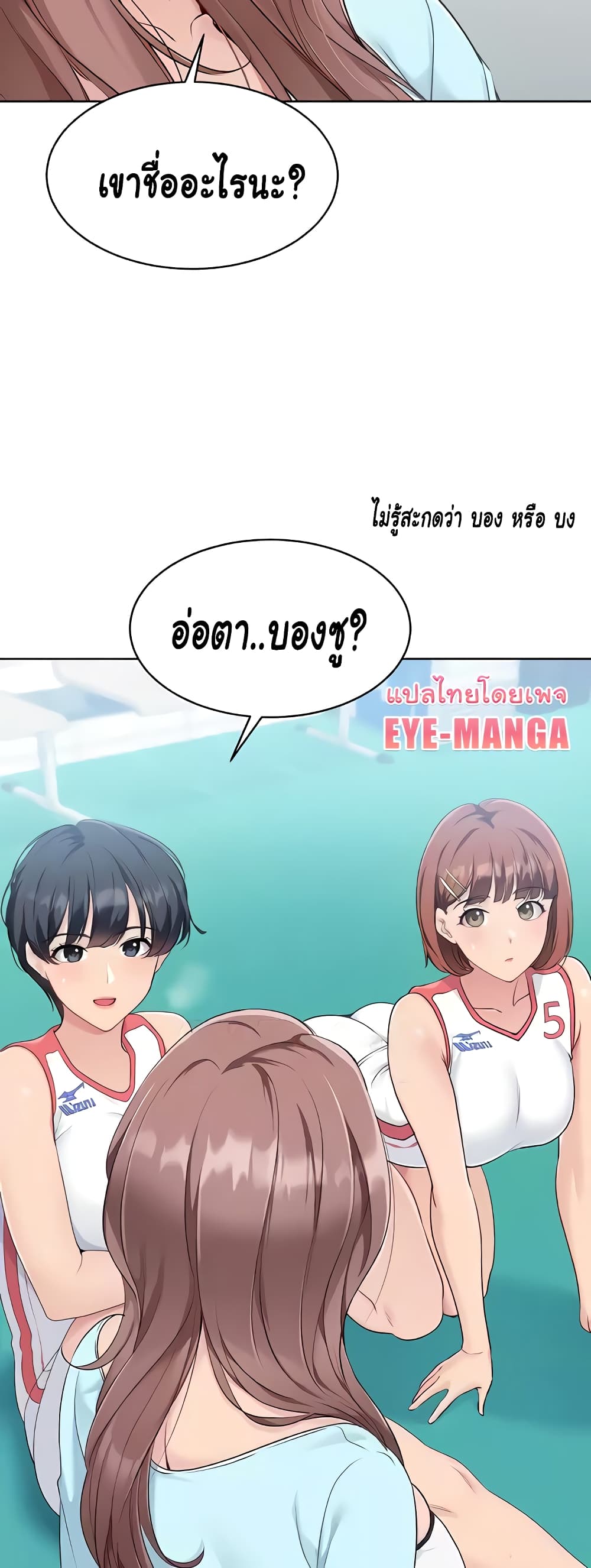 การตั้งค่า ตอนที่ 8 หน้า 23 - โดจินแปลไทย