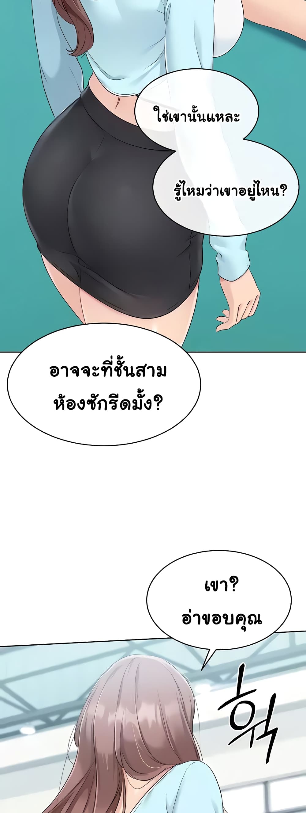 การตั้งค่า ตอนที่ 8 หน้า 24 - โดจินแปลไทย