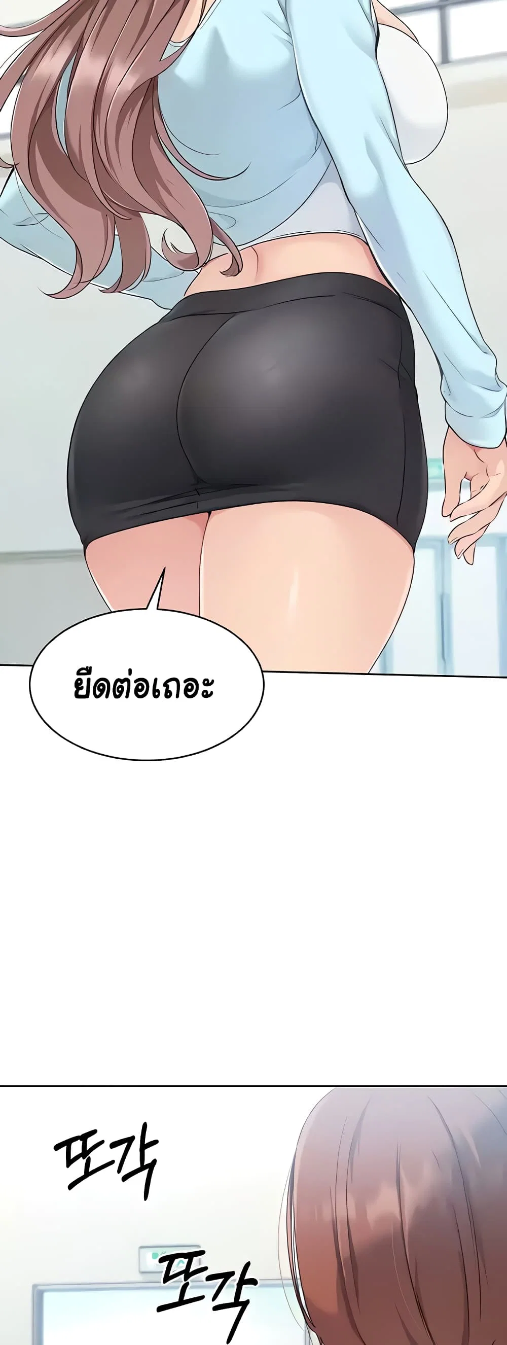 การตั้งค่า ตอนที่ 8 หน้า 25 - โดจินแปลไทย