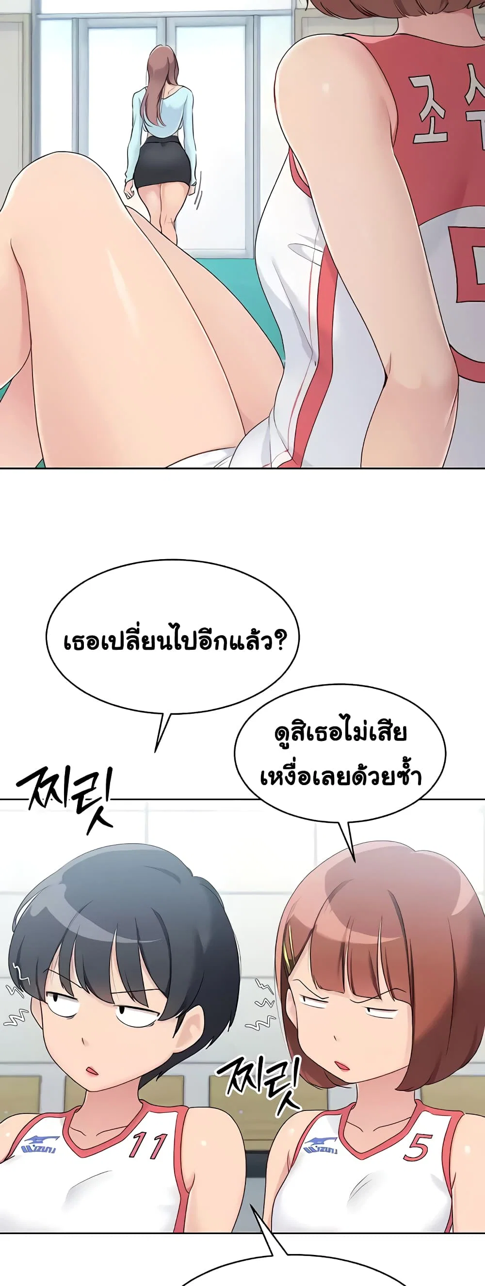 การตั้งค่า ตอนที่ 8 หน้า 26 - โดจินแปลไทย