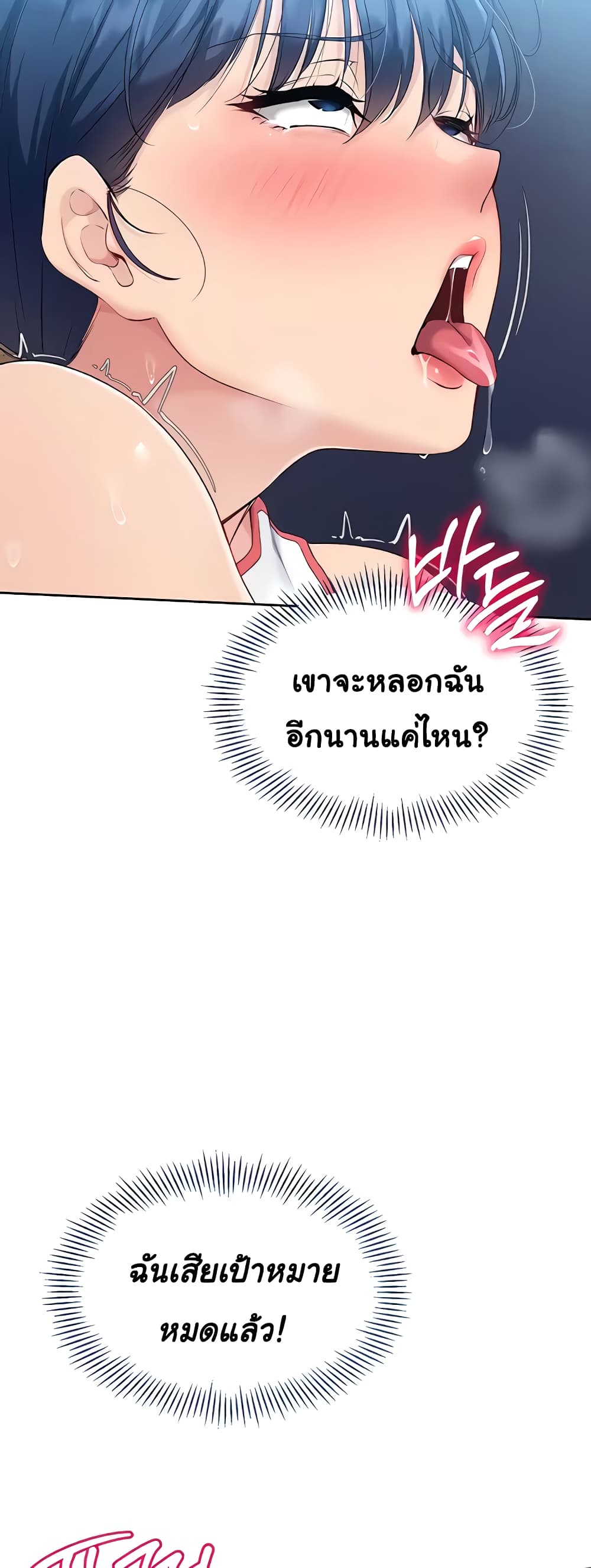 การตั้งค่า ตอนที่ 8 หน้า 33 - โดจินแปลไทย