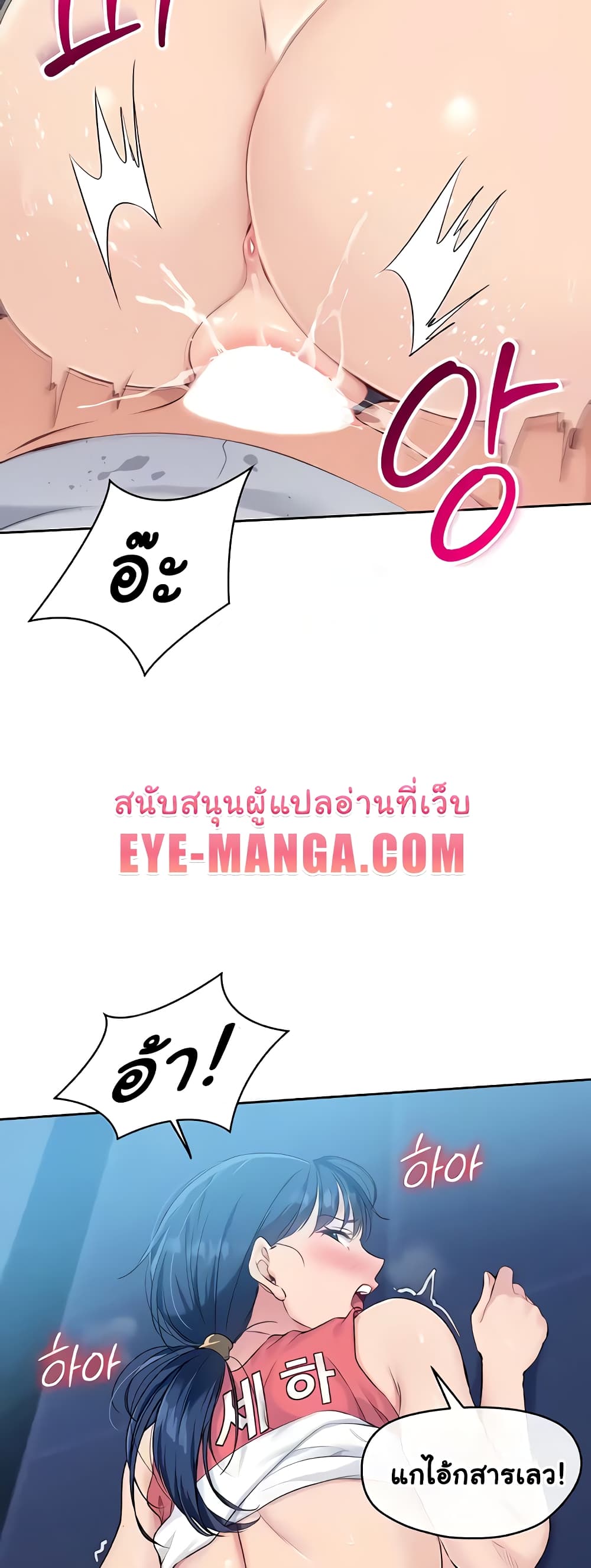 การตั้งค่า ตอนที่ 8 หน้า 42 - โดจินแปลไทย