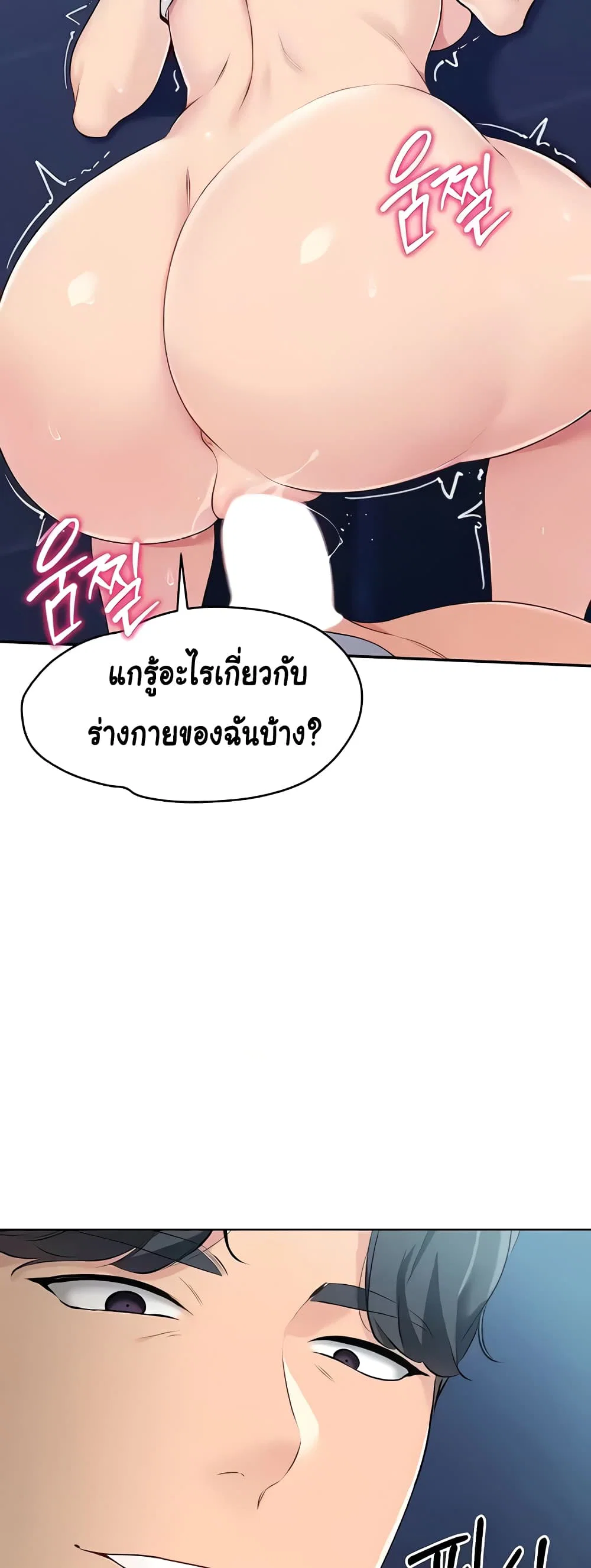 การตั้งค่า ตอนที่ 8 หน้า 43 - โดจินแปลไทย