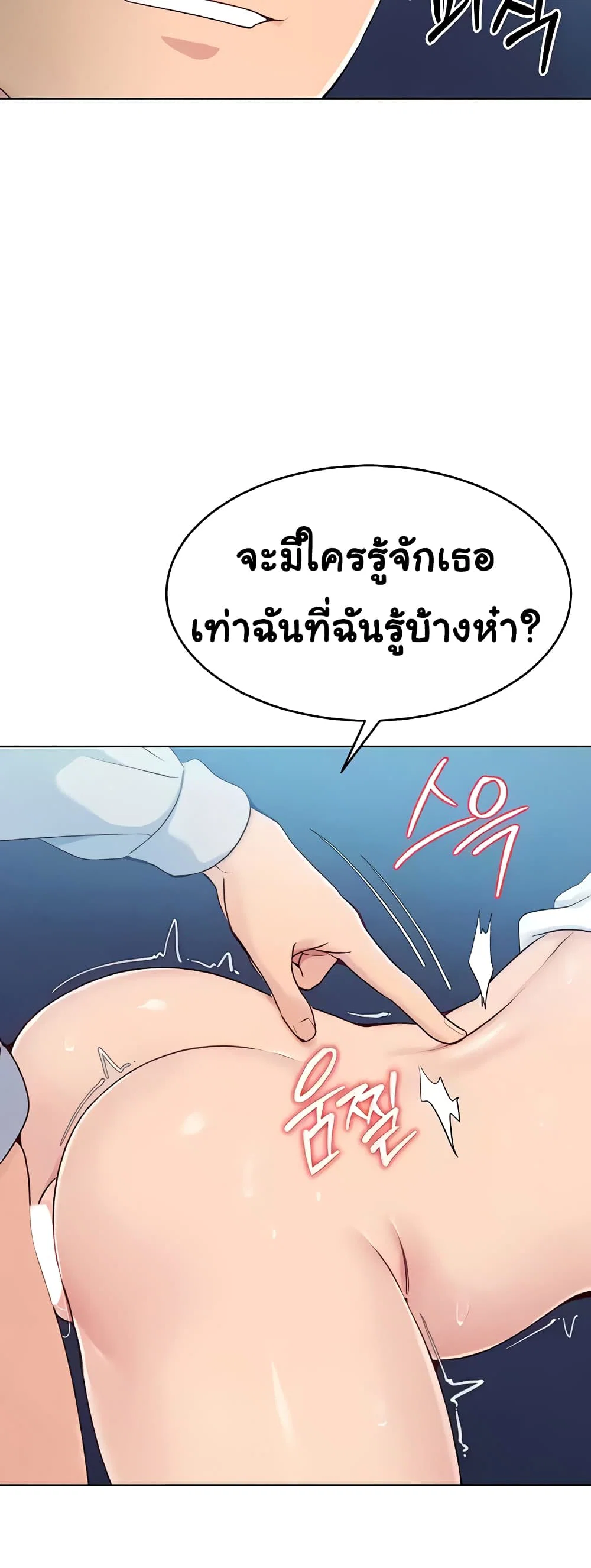 การตั้งค่า ตอนที่ 8 หน้า 44 - โดจินแปลไทย