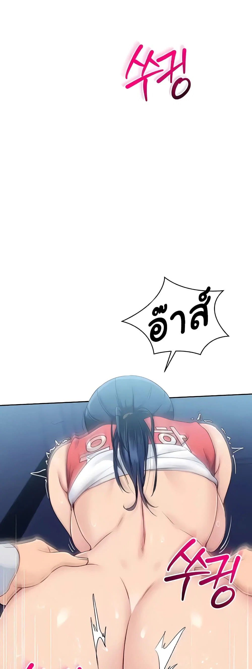 การตั้งค่า ตอนที่ 8 หน้า 45 - โดจินแปลไทย
