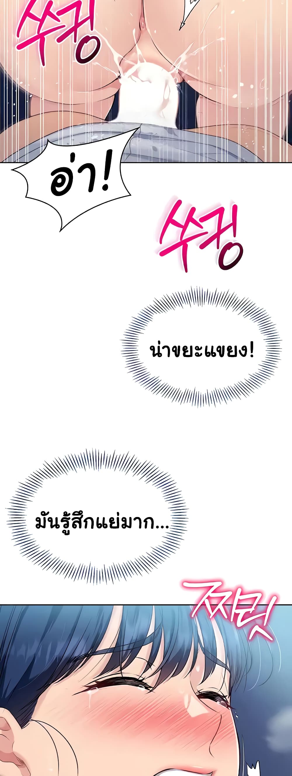 การตั้งค่า ตอนที่ 8 หน้า 46 - โดจินแปลไทย