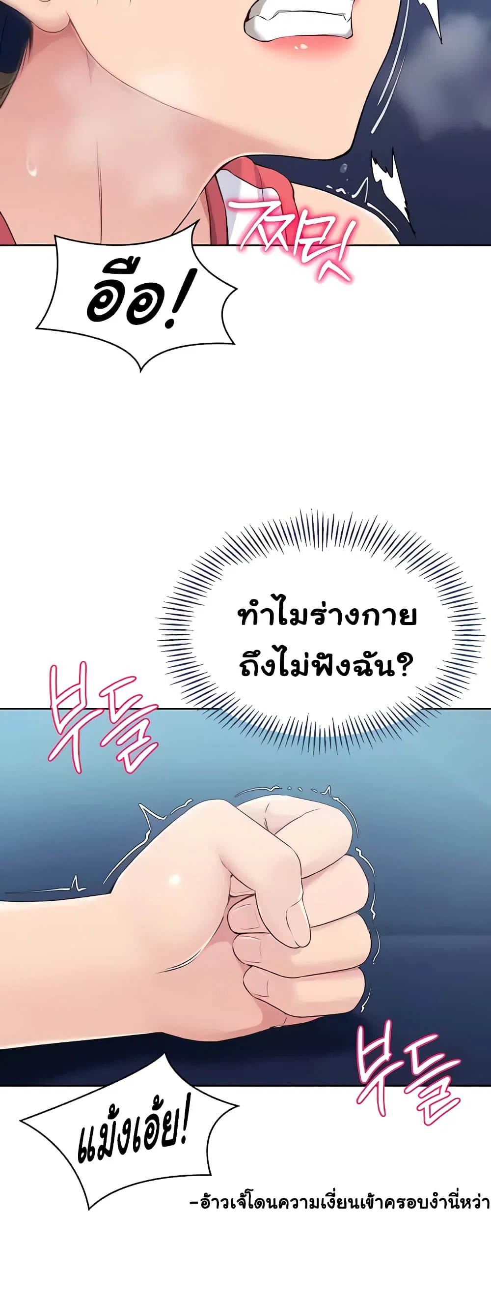 การตั้งค่า ตอนที่ 8 หน้า 47 - โดจินแปลไทย