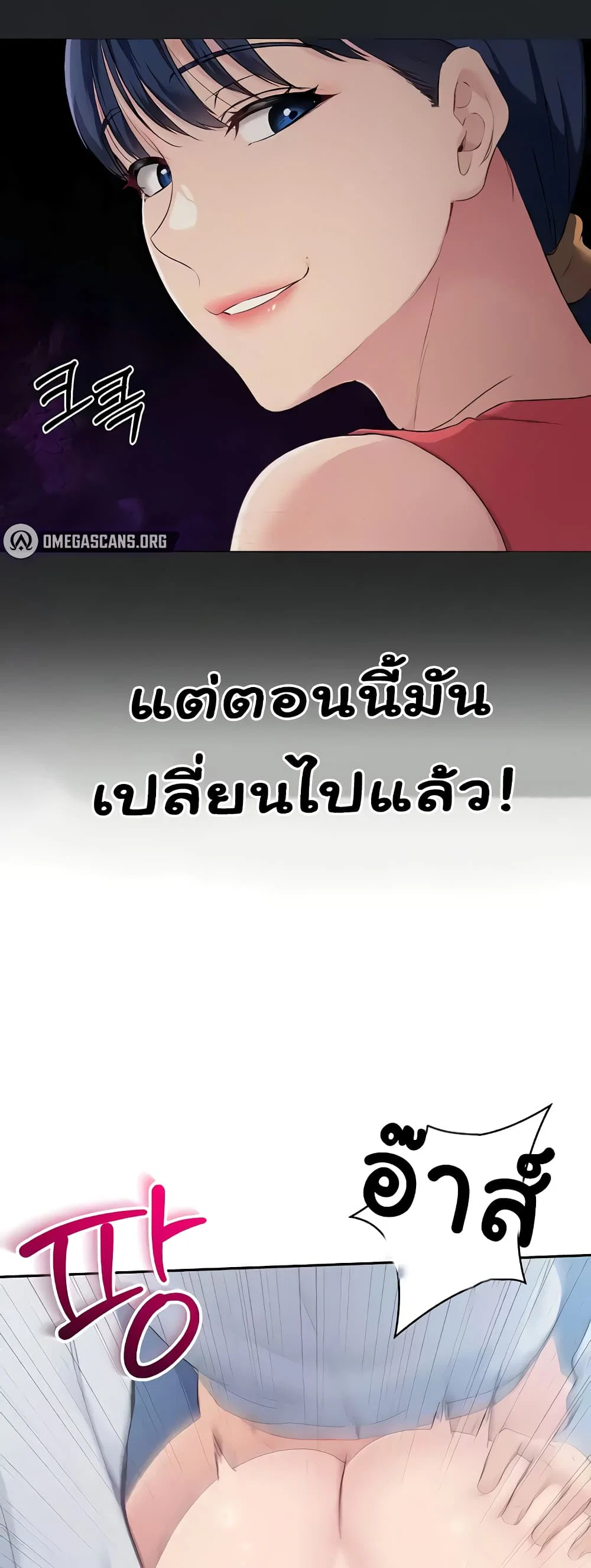 การตั้งค่า ตอนที่ 8 หน้า 51 - โดจินแปลไทย