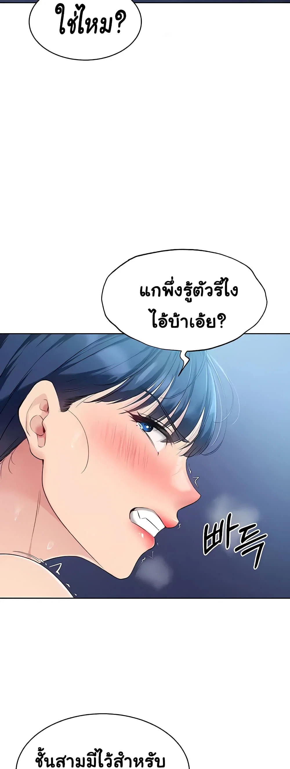 การตั้งค่า ตอนที่ 8 หน้า 56 - โดจินแปลไทย