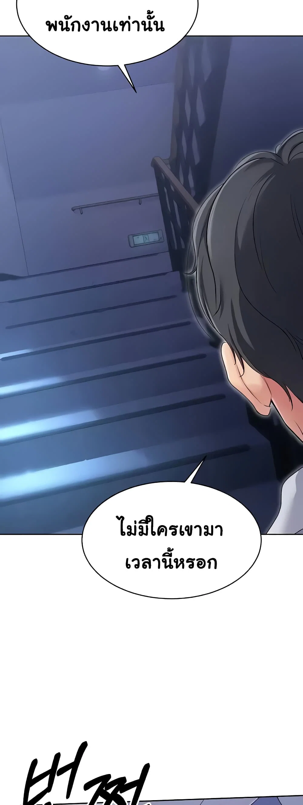 การตั้งค่า ตอนที่ 8 หน้า 57 - โดจินแปลไทย