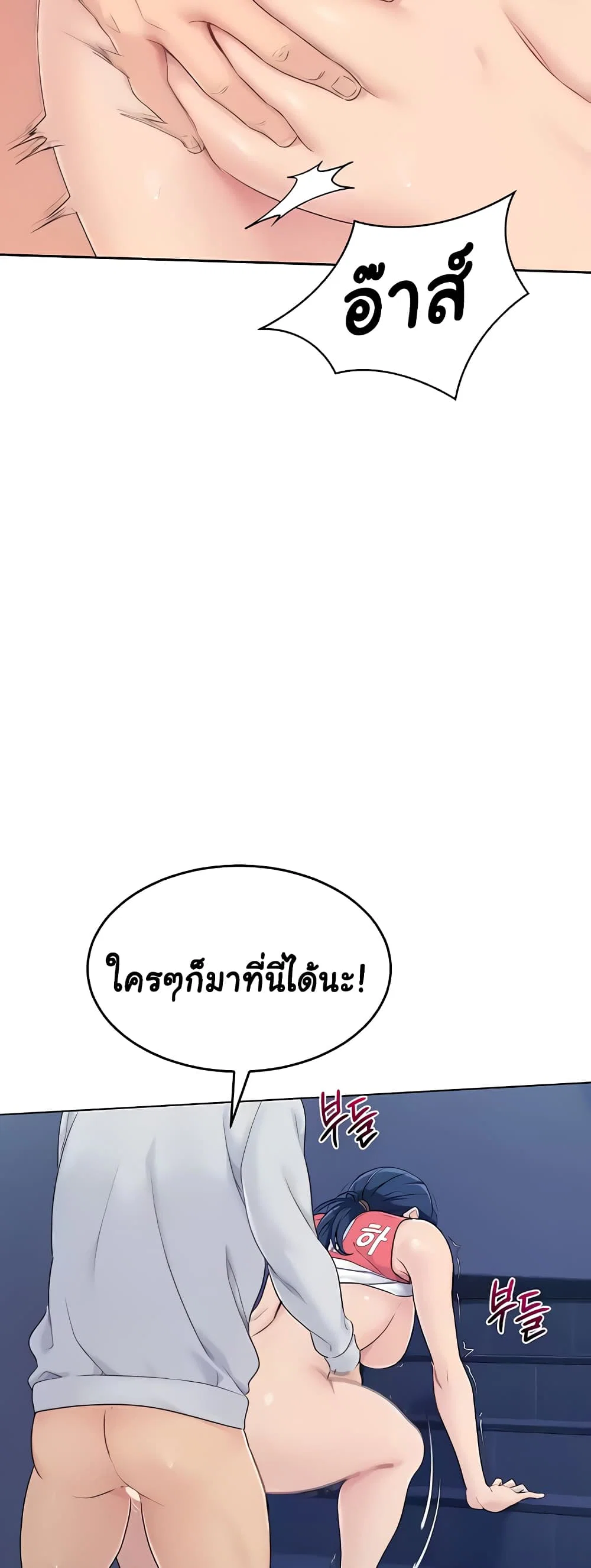 การตั้งค่า ตอนที่ 8 หน้า 63 - โดจินแปลไทย