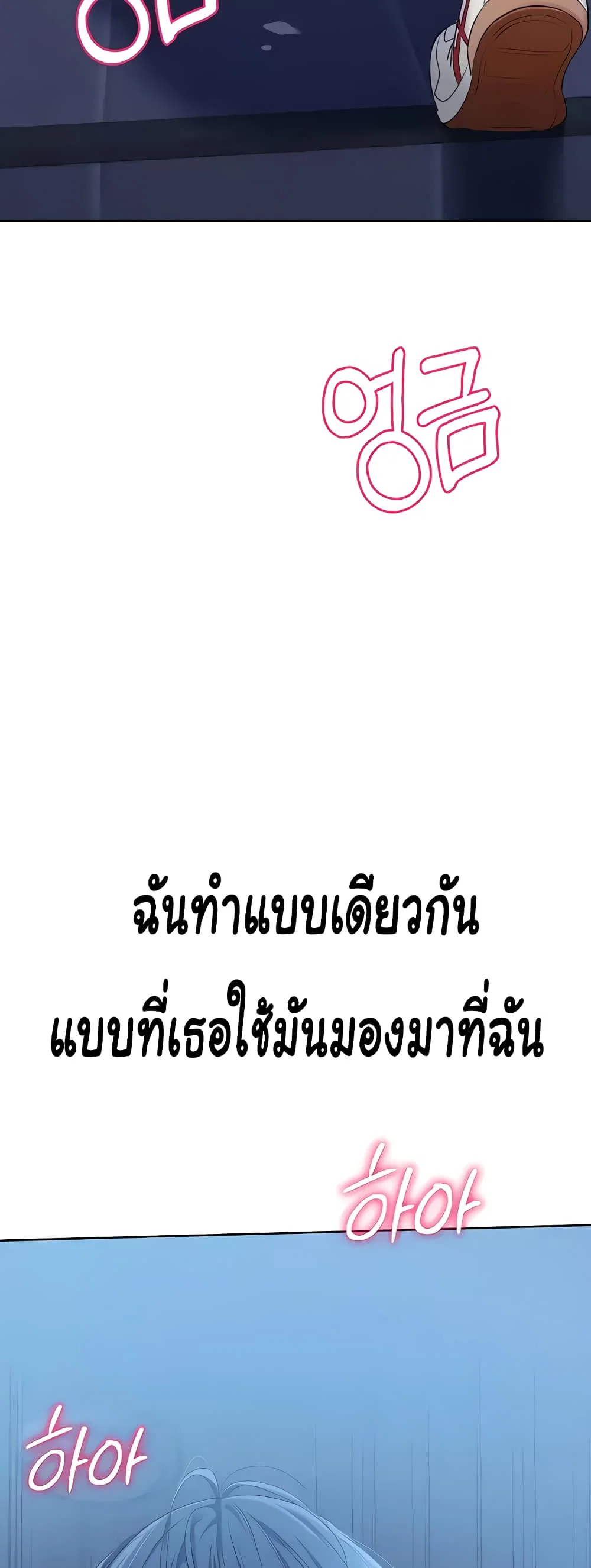 การตั้งค่า ตอนที่ 8 หน้า 69 - โดจินแปลไทย