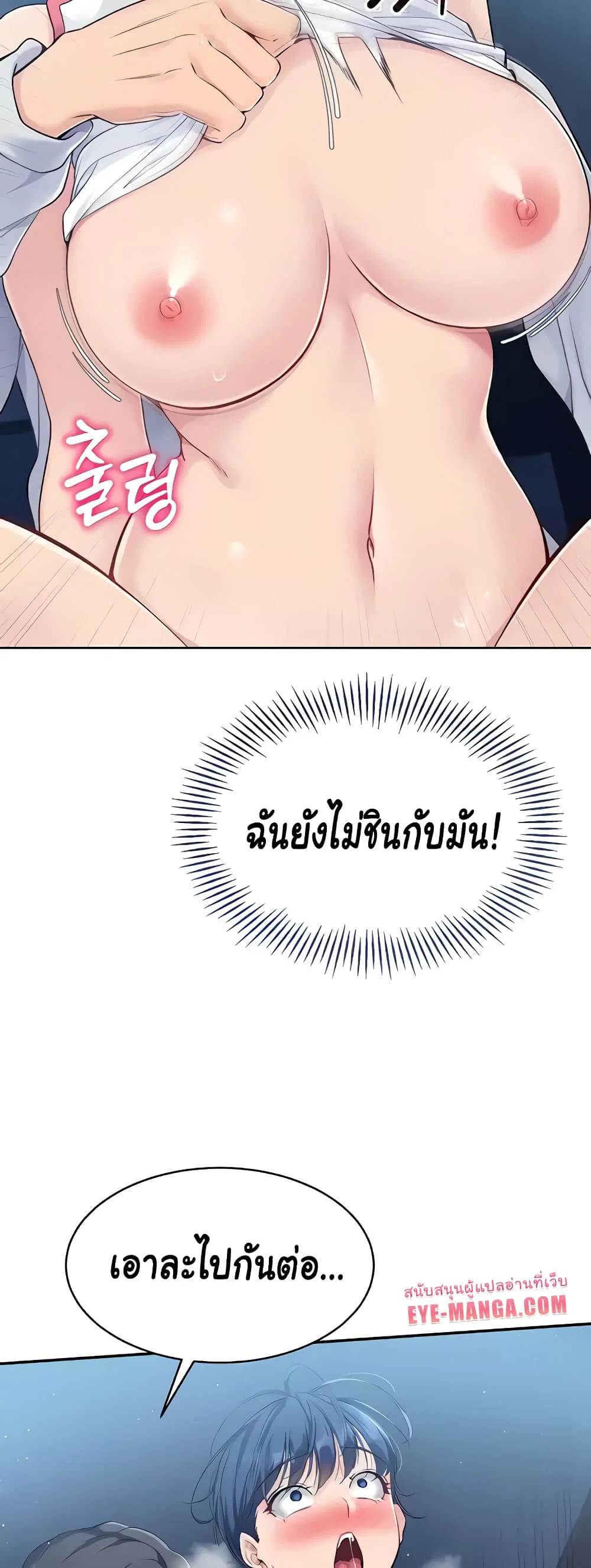 การตั้งค่า ตอนที่ 8 หน้า 7 - โดจินแปลไทย
