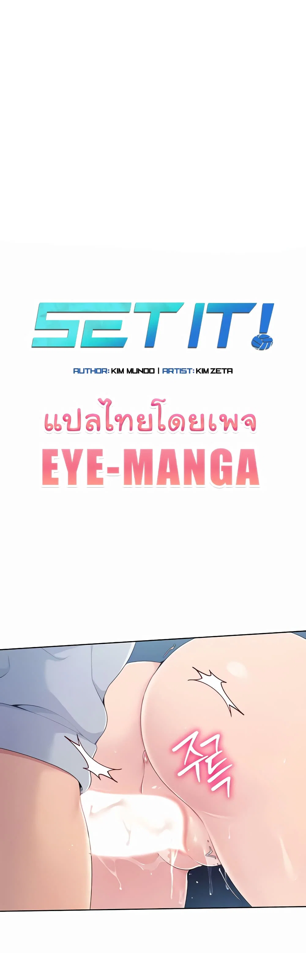 การตั้งค่า ตอนที่ 9 หน้า 1 - โดจินแปลไทย