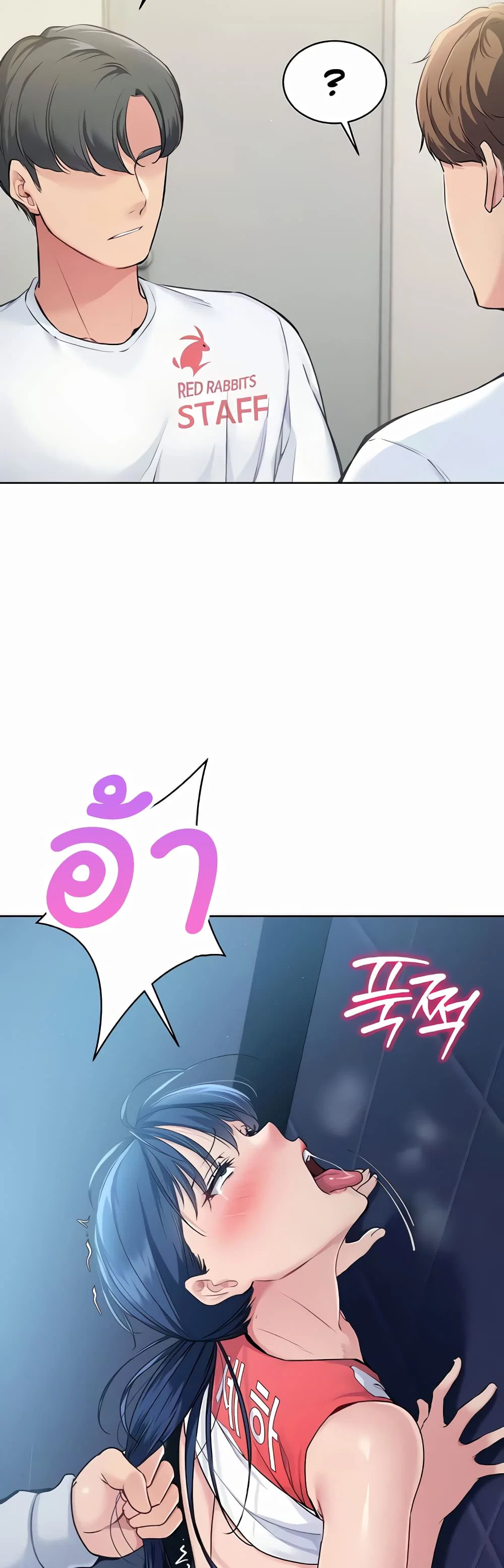 การตั้งค่า ตอนที่ 9 หน้า 15 - โดจินแปลไทย