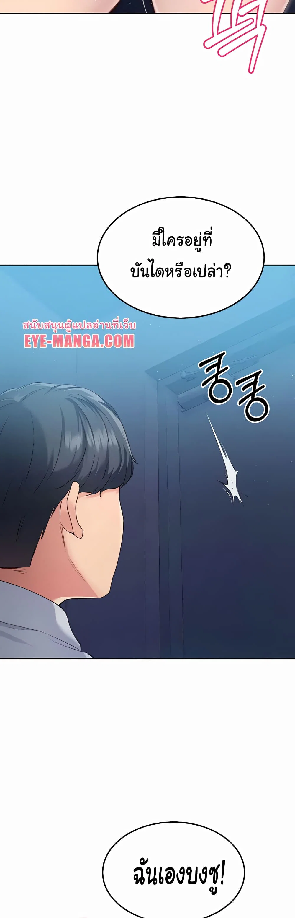 การตั้งค่า ตอนที่ 9 หน้า 17 - โดจินแปลไทย