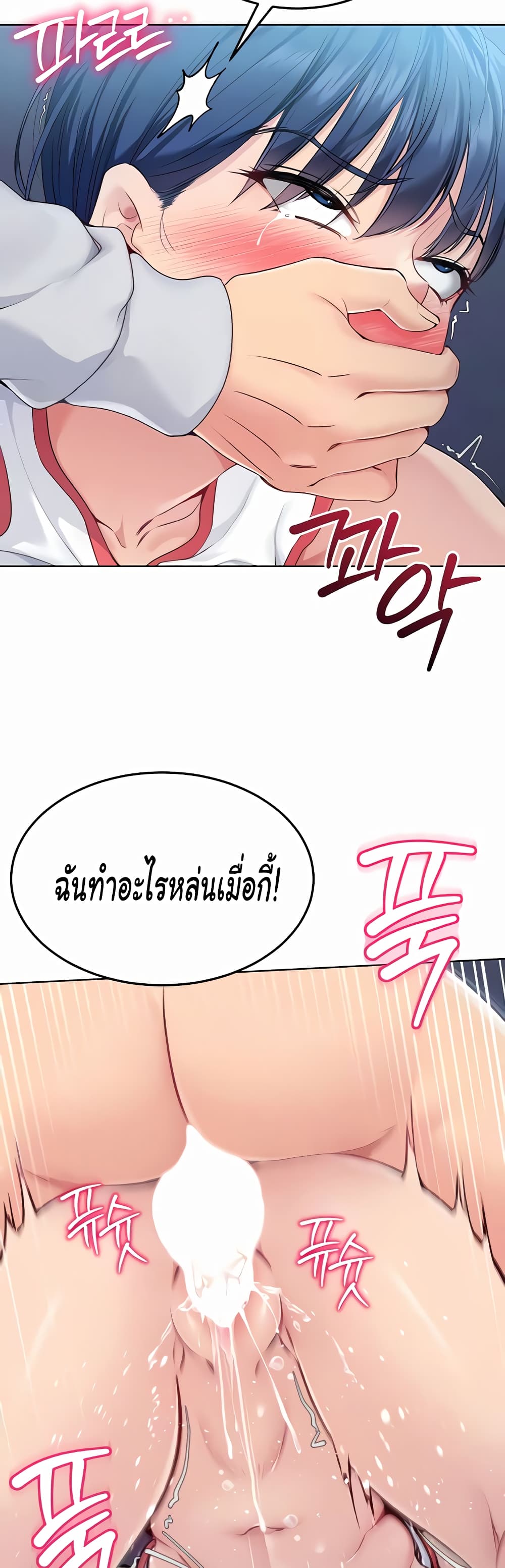 การตั้งค่า ตอนที่ 9 หน้า 18 - โดจินแปลไทย