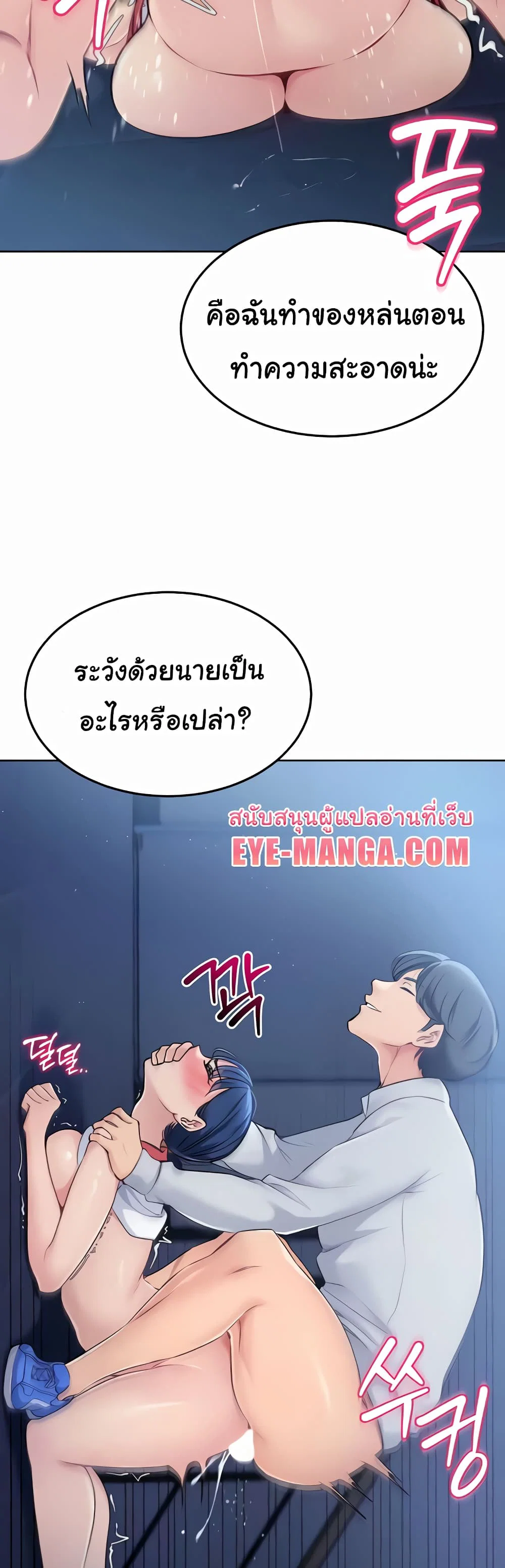 การตั้งค่า ตอนที่ 9 หน้า 19 - โดจินแปลไทย