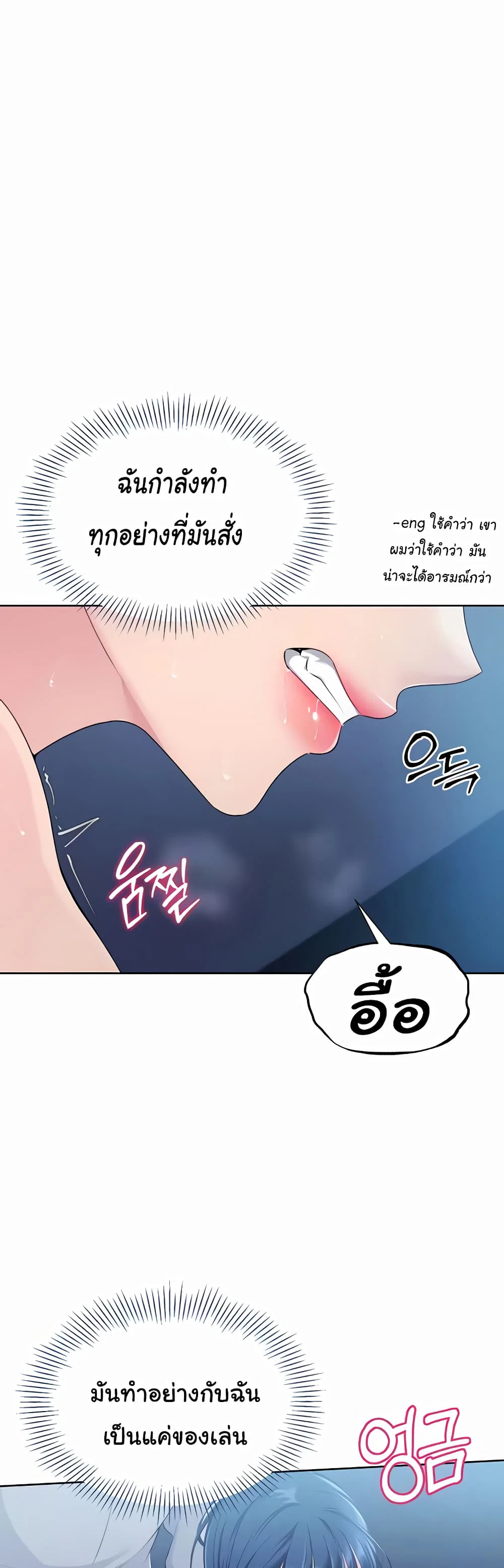 การตั้งค่า ตอนที่ 9 หน้า 2 - โดจินแปลไทย