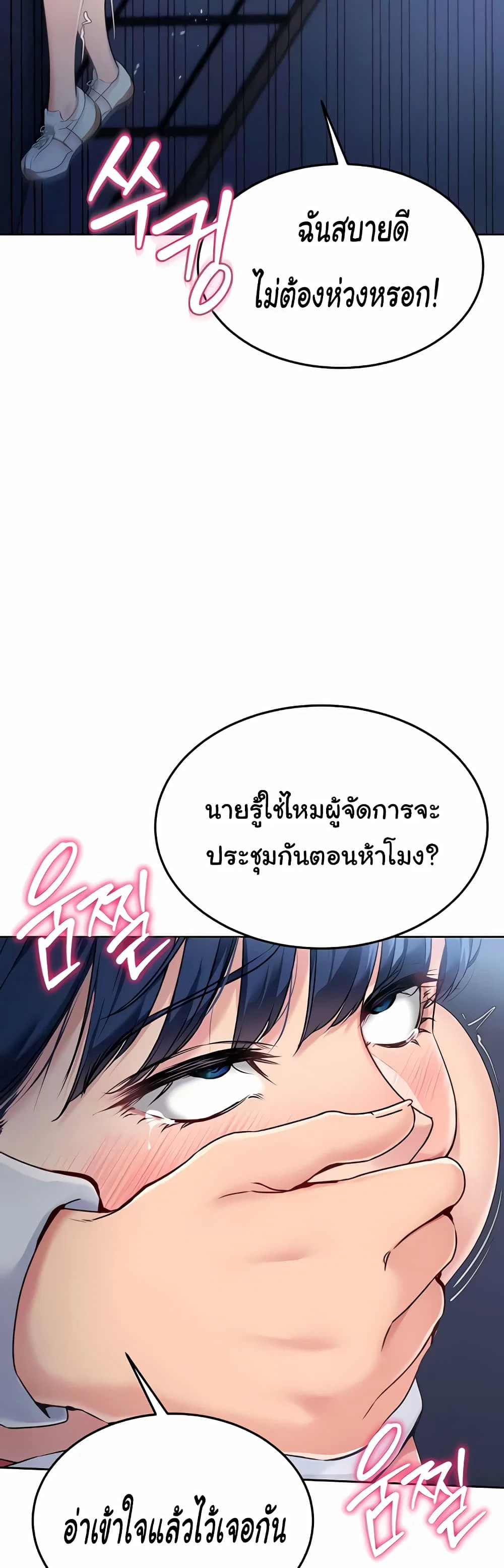 การตั้งค่า ตอนที่ 9 หน้า 20 - โดจินแปลไทย