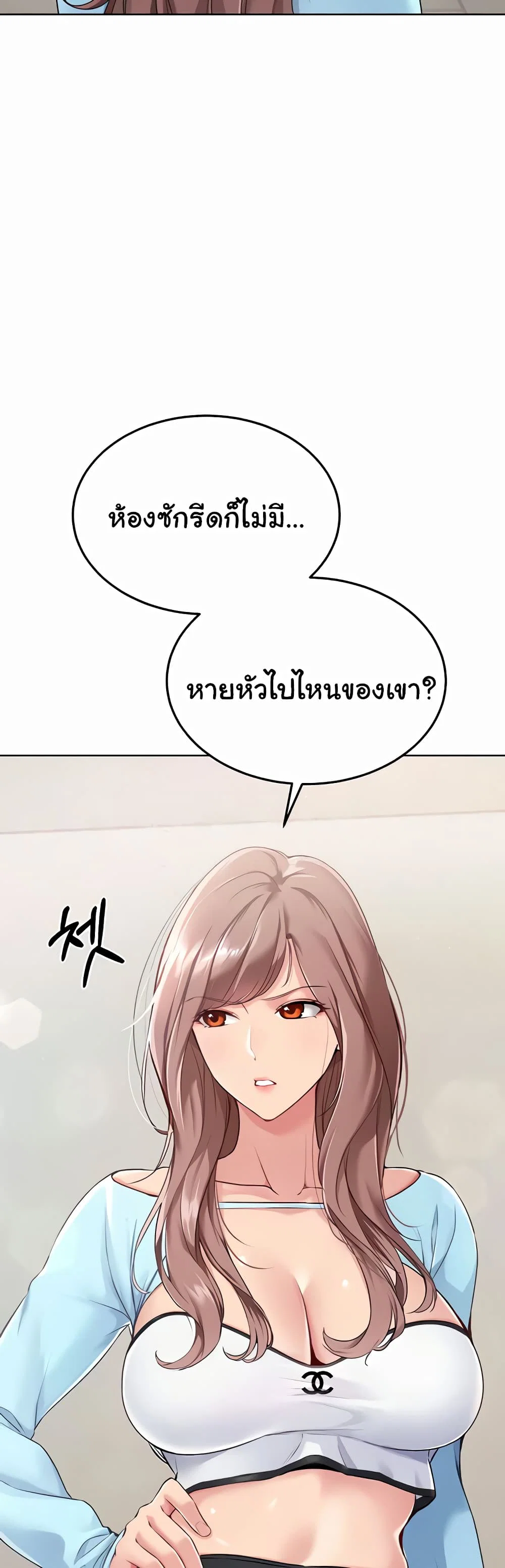 การตั้งค่า ตอนที่ 9 หน้า 23 - โดจินแปลไทย