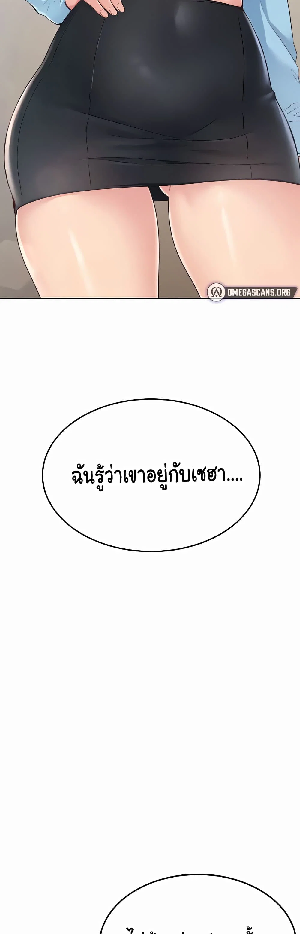 การตั้งค่า ตอนที่ 9 หน้า 24 - โดจินแปลไทย