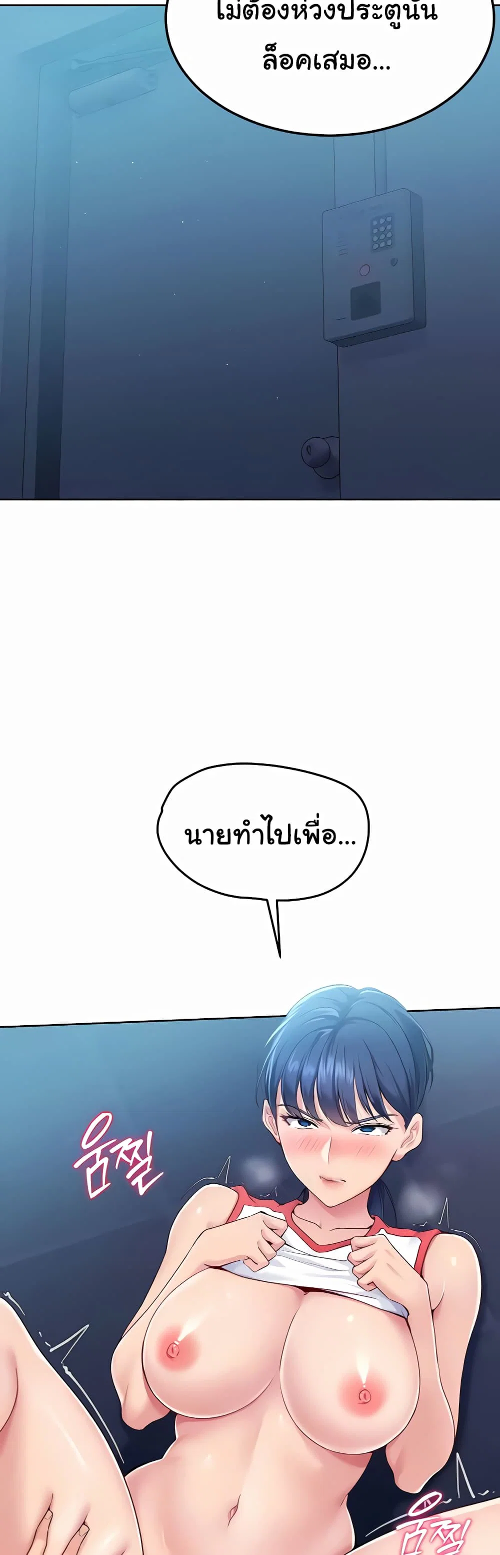 การตั้งค่า ตอนที่ 9 หน้า 25 - โดจินแปลไทย