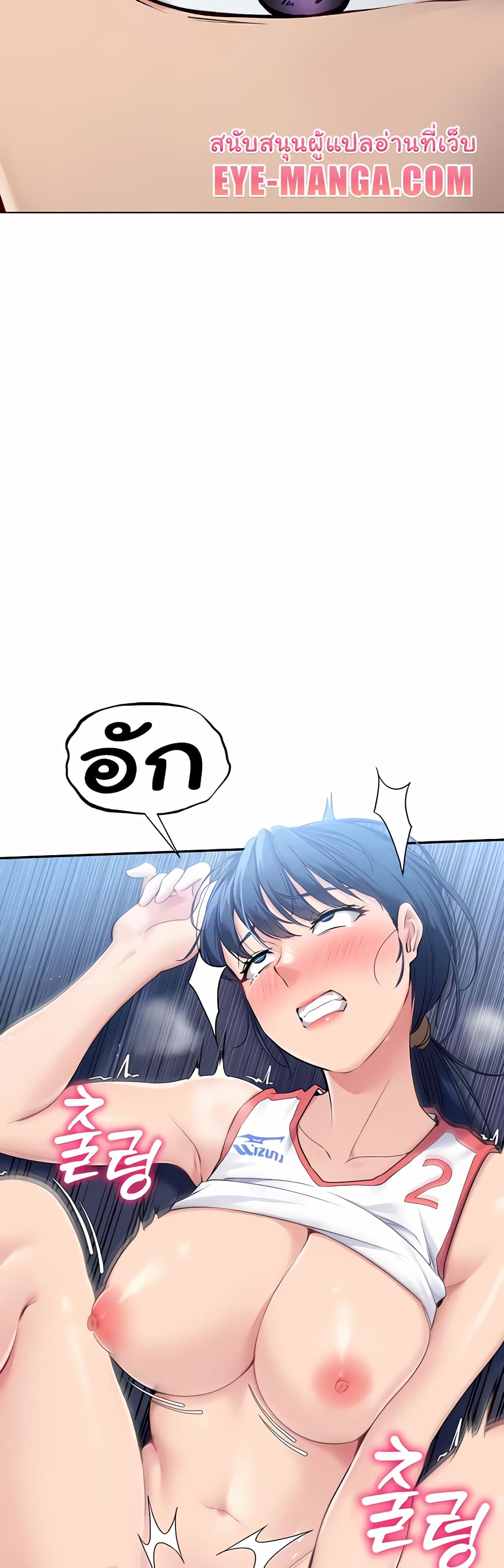 การตั้งค่า ตอนที่ 9 หน้า 28 - โดจินแปลไทย