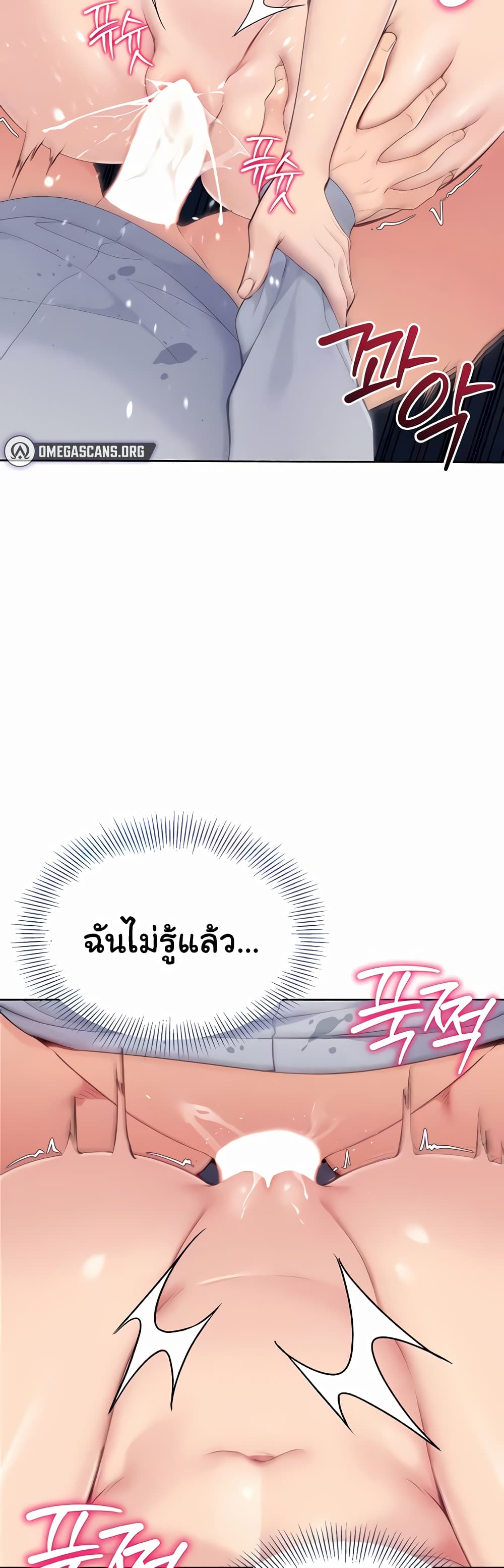 การตั้งค่า ตอนที่ 9 หน้า 29 - โดจินแปลไทย