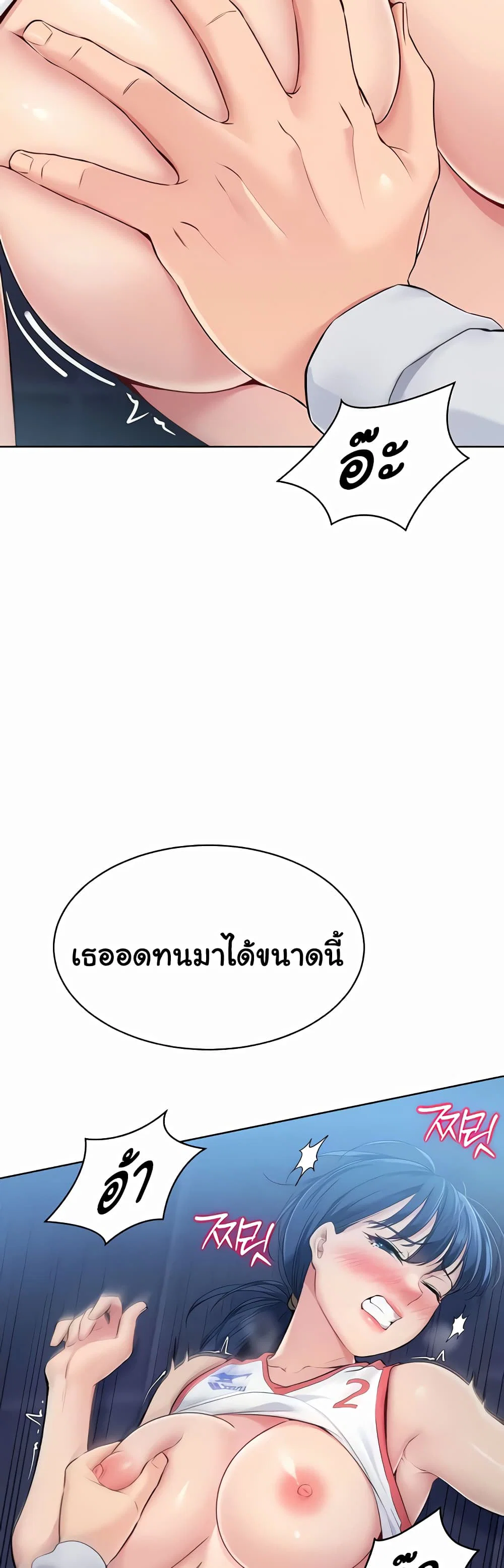 การตั้งค่า ตอนที่ 9 หน้า 33 - โดจินแปลไทย