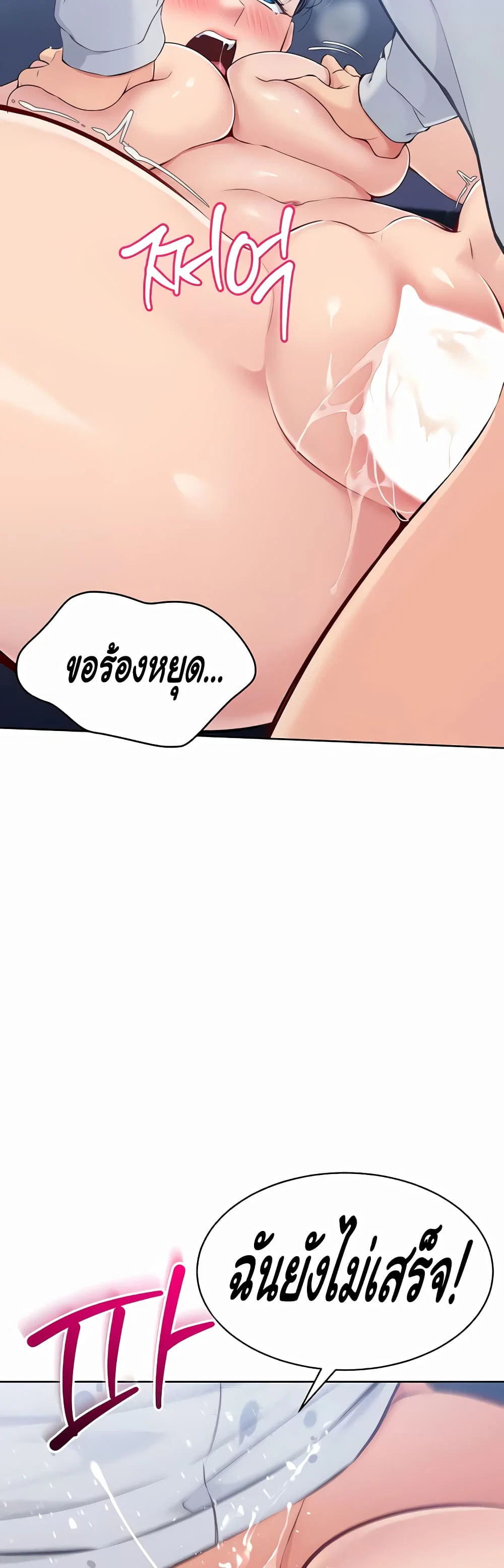 การตั้งค่า ตอนที่ 9 หน้า 35 - โดจินแปลไทย