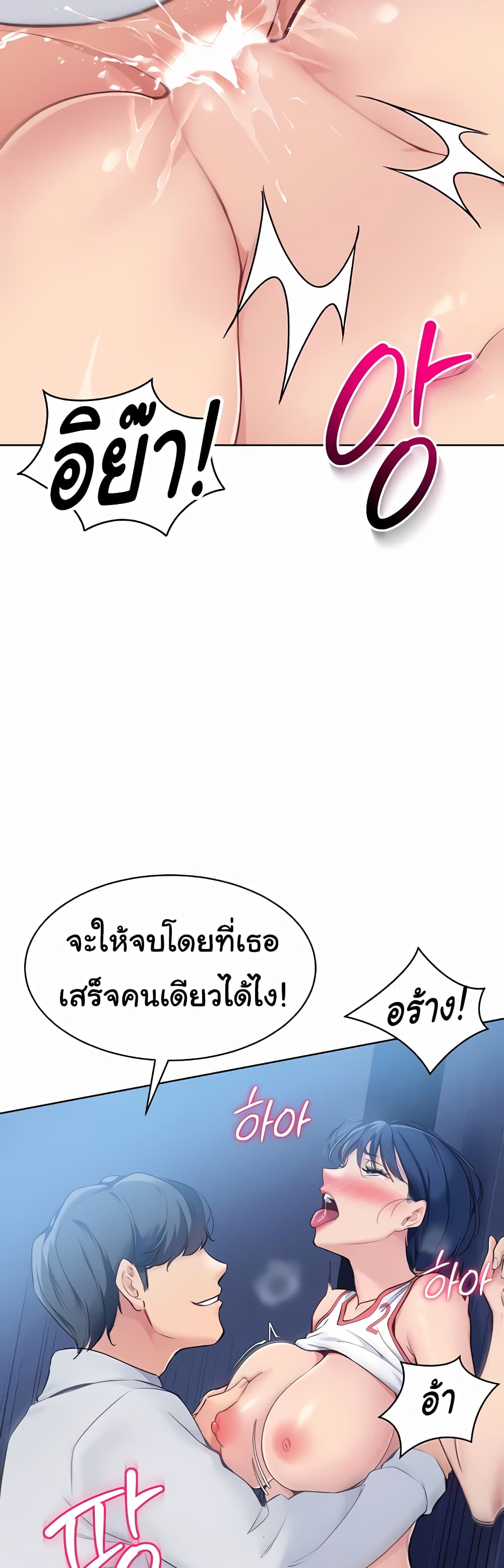 การตั้งค่า ตอนที่ 9 หน้า 36 - โดจินแปลไทย