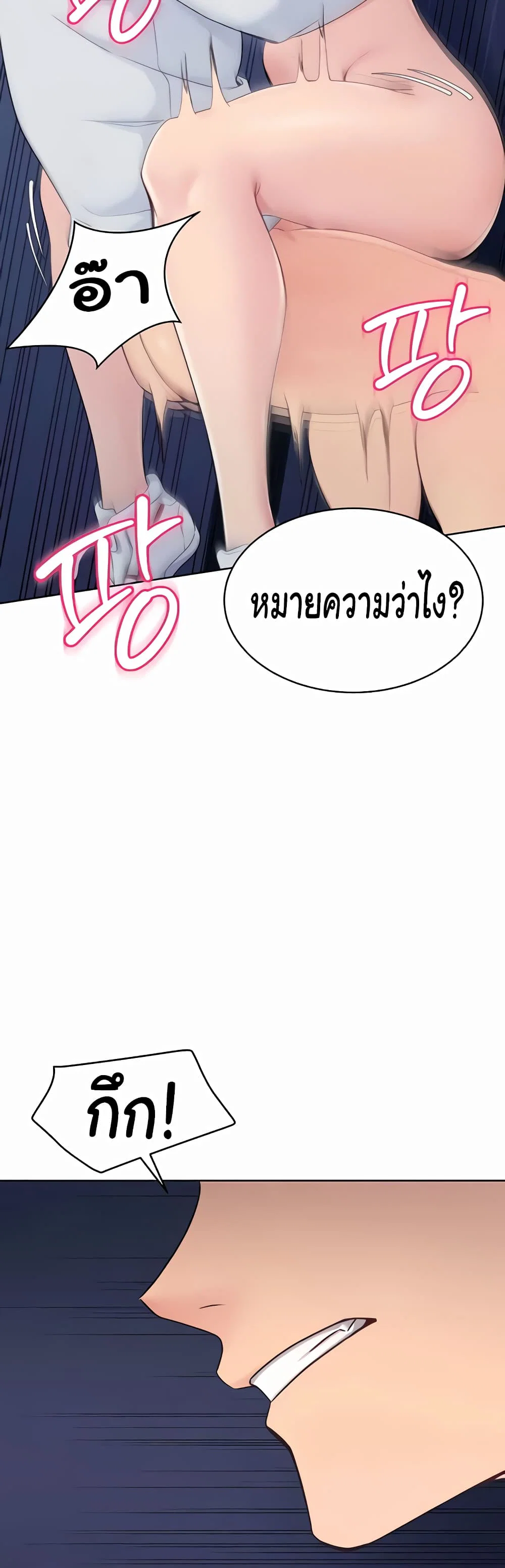 การตั้งค่า ตอนที่ 9 หน้า 37 - โดจินแปลไทย