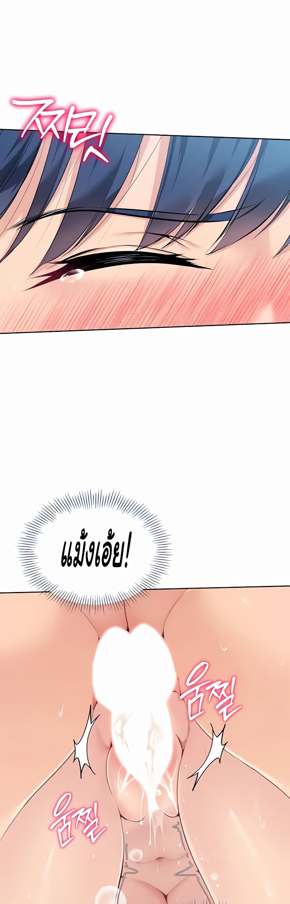 การตั้งค่า ตอนที่ 9 หน้า 4 - โดจินแปลไทย