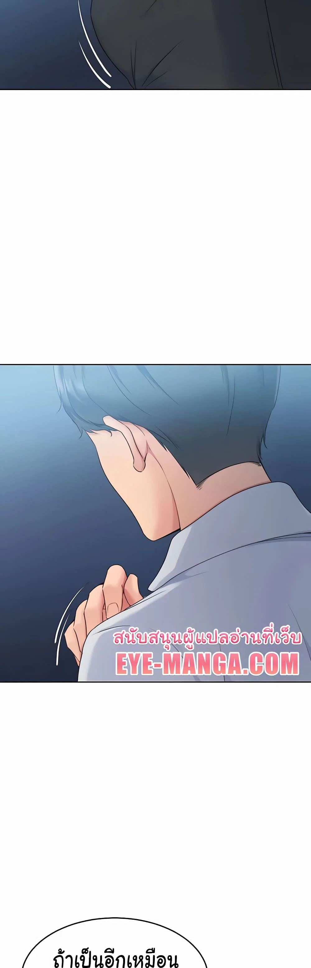 การตั้งค่า ตอนที่ 9 หน้า 42 - โดจินแปลไทย