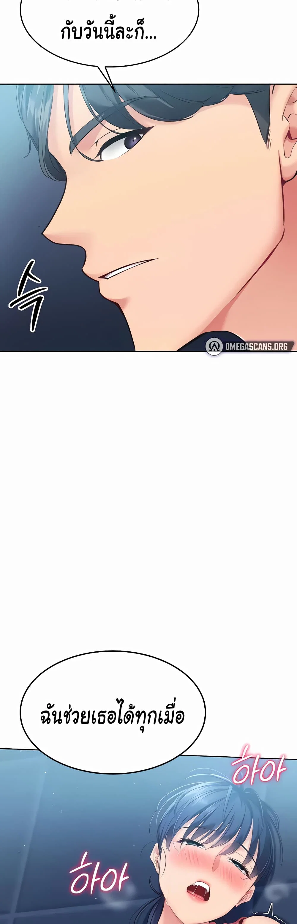 การตั้งค่า ตอนที่ 9 หน้า 43 - โดจินแปลไทย