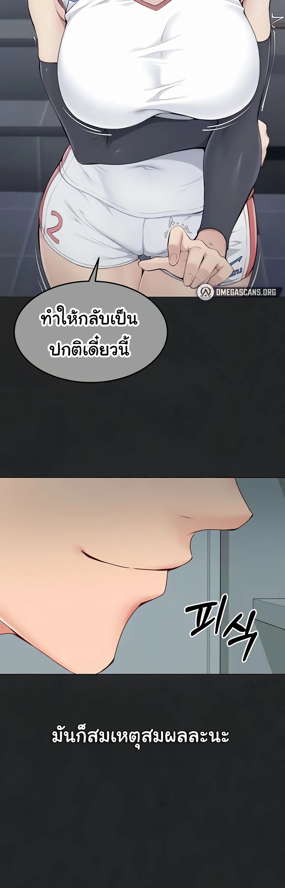 การตั้งค่า ตอนที่ 9 หน้า 47 - โดจินแปลไทย