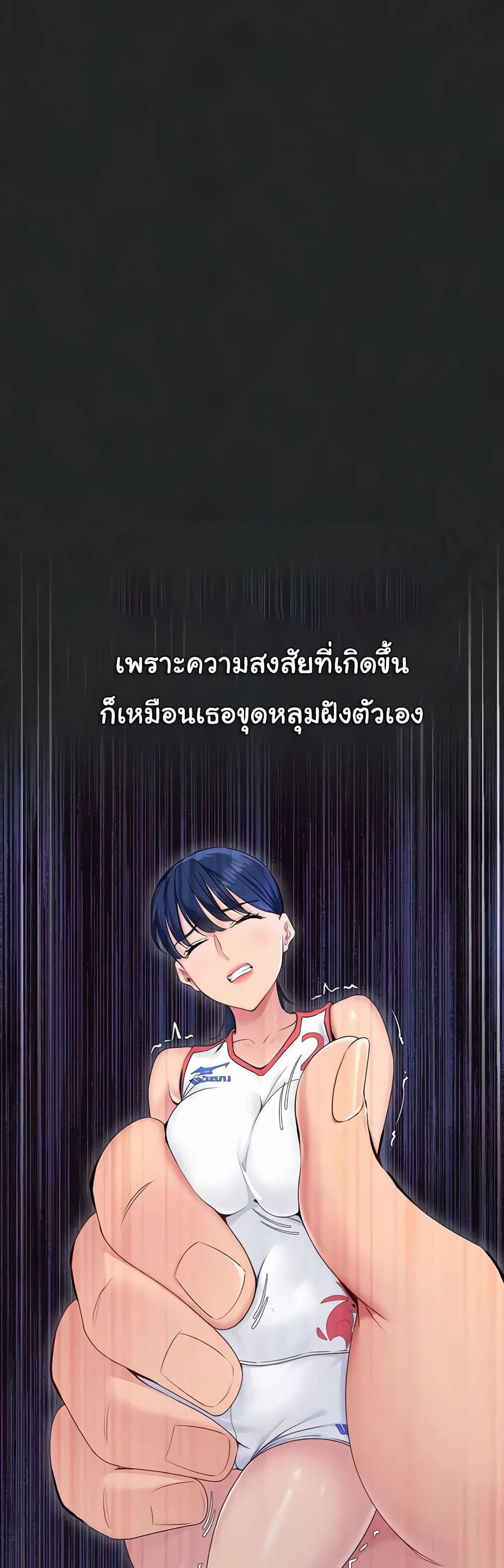 การตั้งค่า ตอนที่ 9 หน้า 49 - โดจินแปลไทย