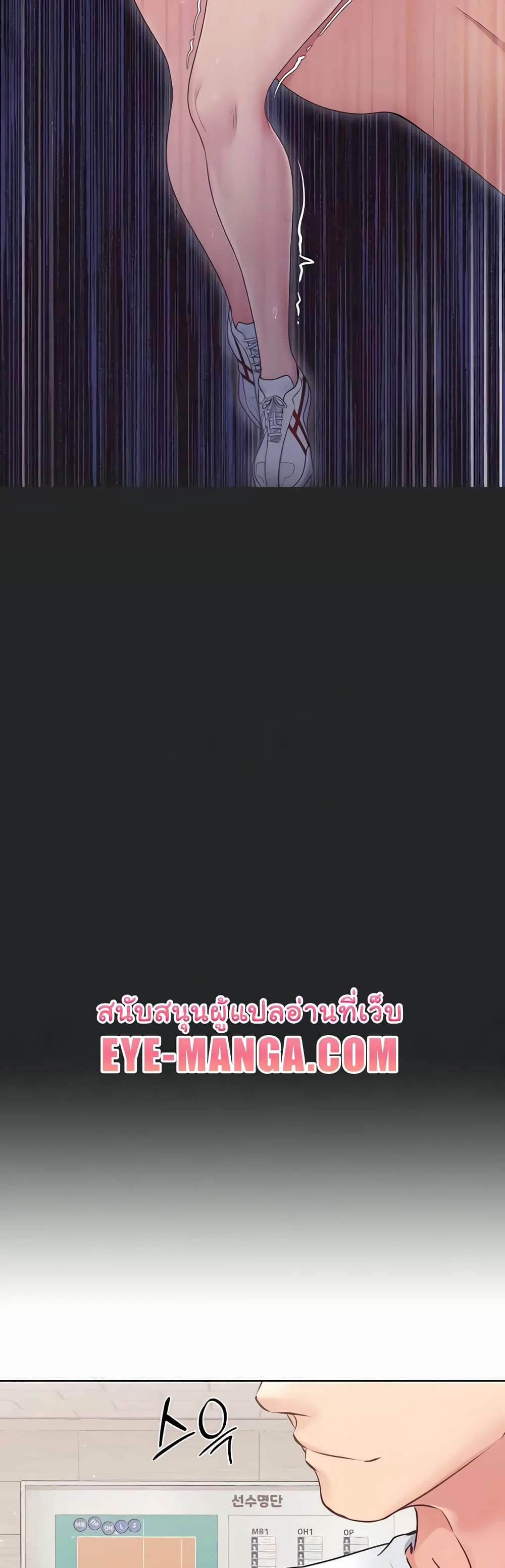 การตั้งค่า ตอนที่ 9 หน้า 50 - โดจินแปลไทย