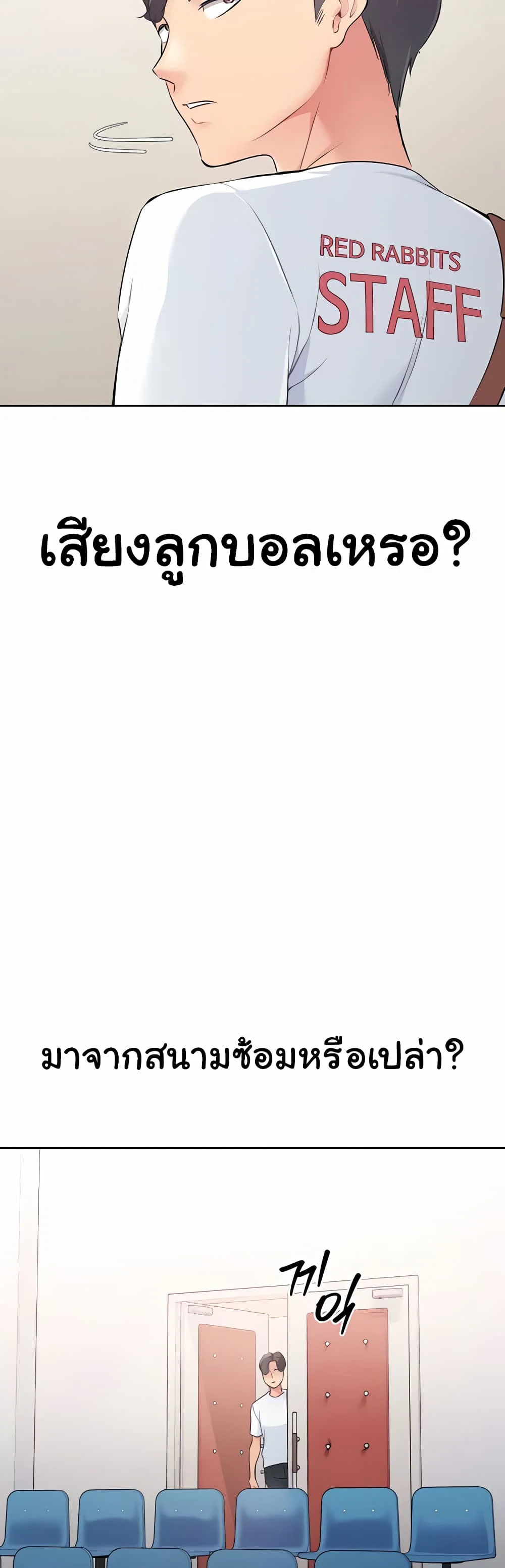 การตั้งค่า ตอนที่ 9 หน้า 56 - โดจินแปลไทย