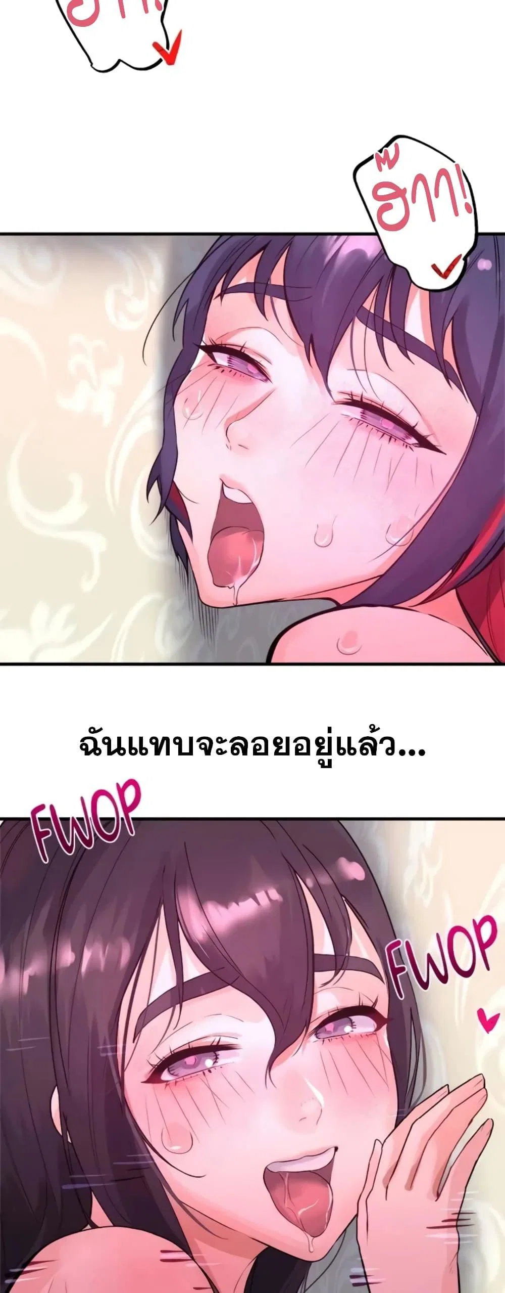เรื่องเซ็กส์ ตอนที่ 1 หน้า 16 - โดจินแปลไทย