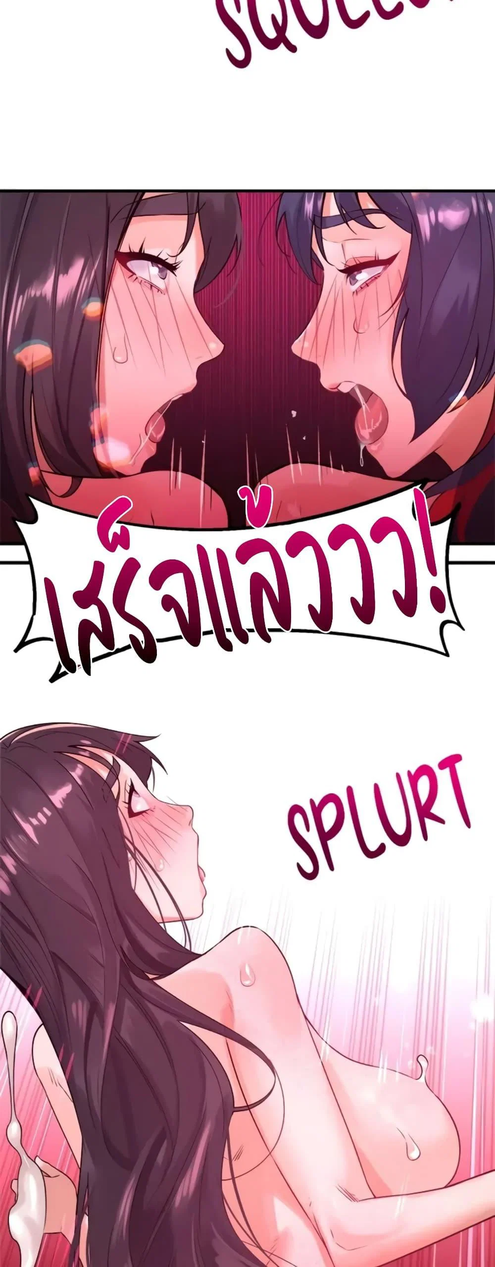 เรื่องเซ็กส์ ตอนที่ 1 หน้า 18 - โดจินแปลไทย